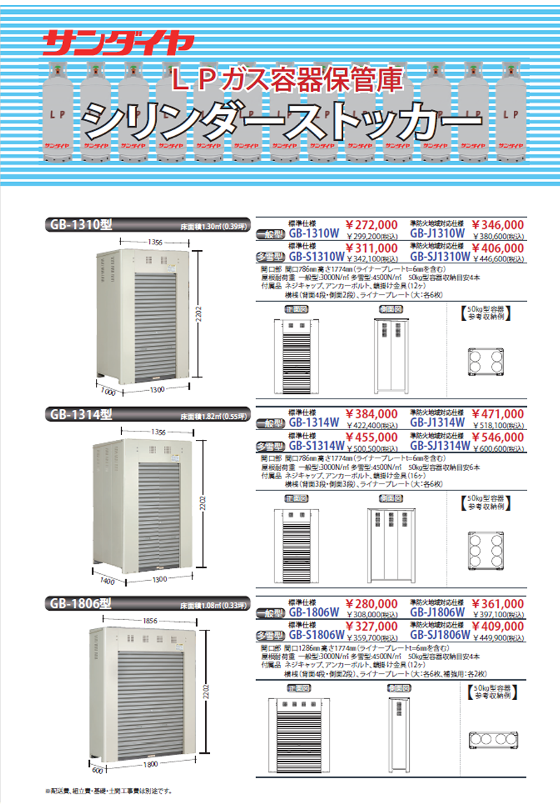 シリンダーストッカー